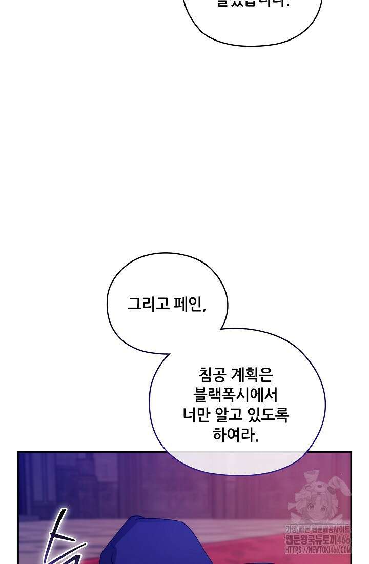 아도니스 277화 21