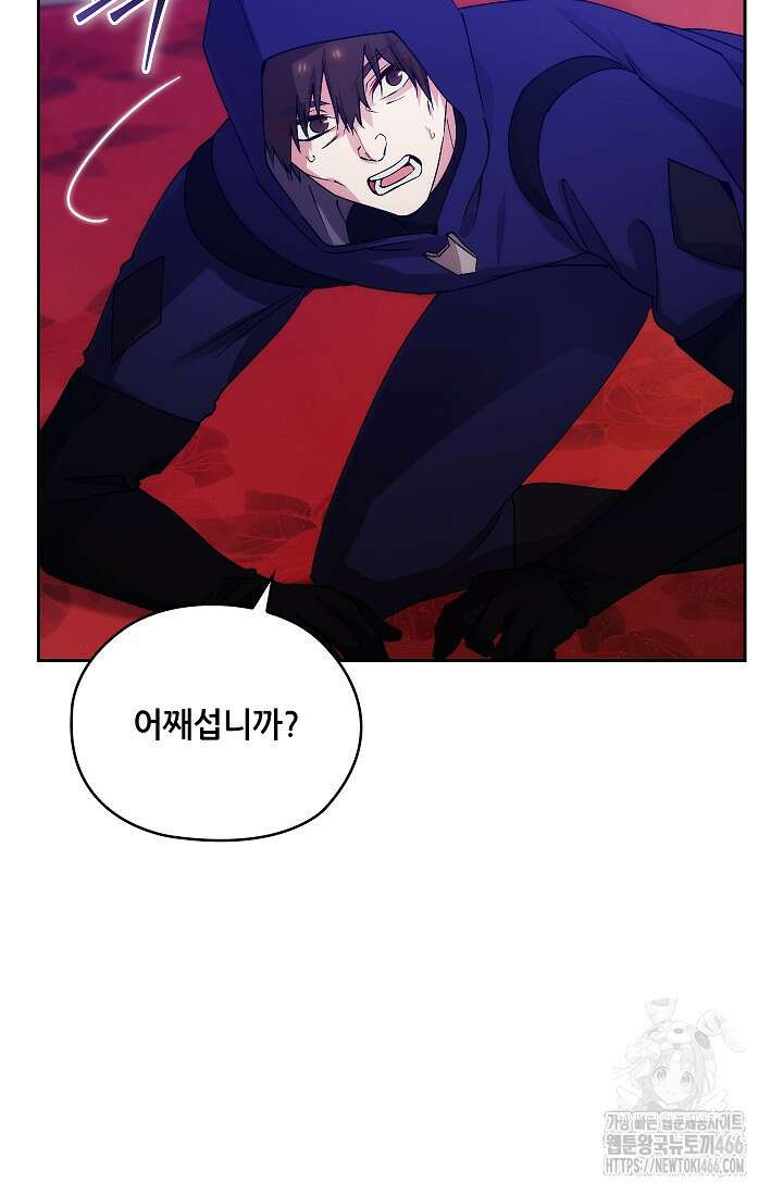 아도니스 277화 22