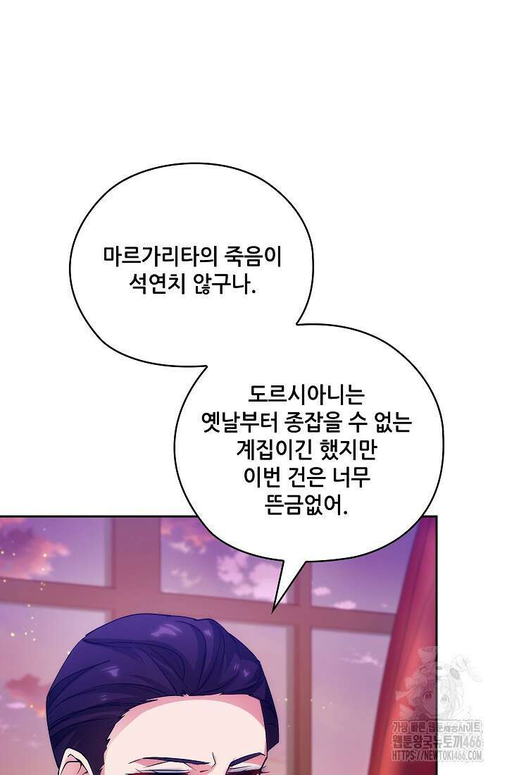 아도니스 277화 23