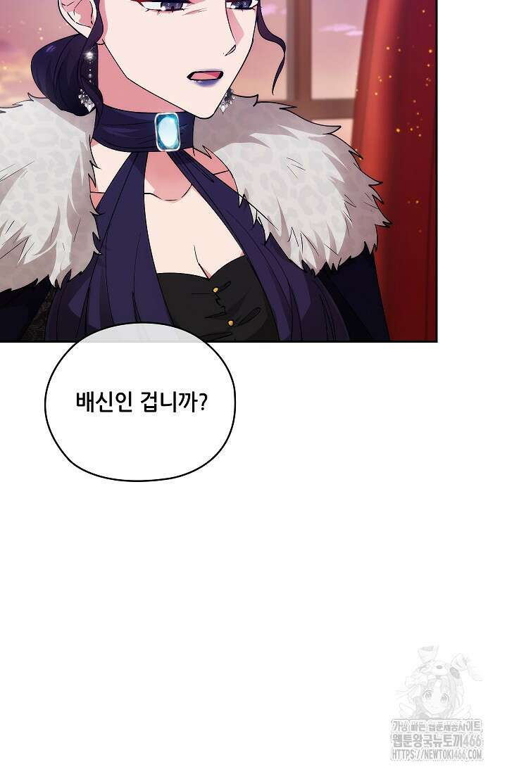 아도니스 277화 24