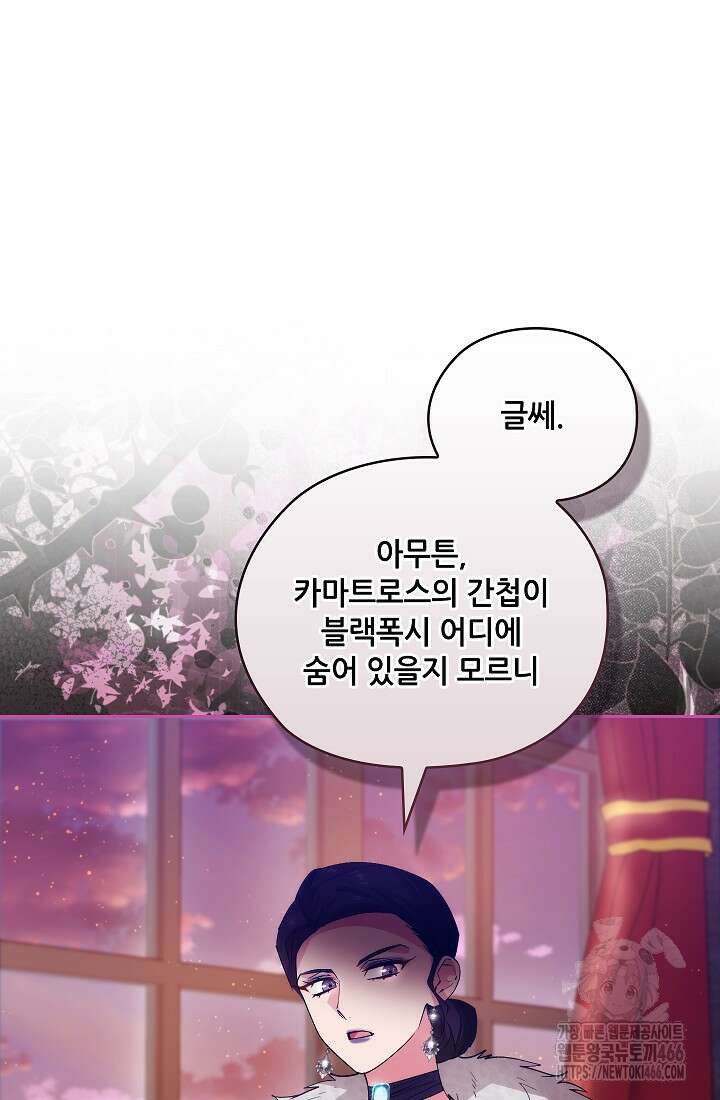 아도니스 277화 25