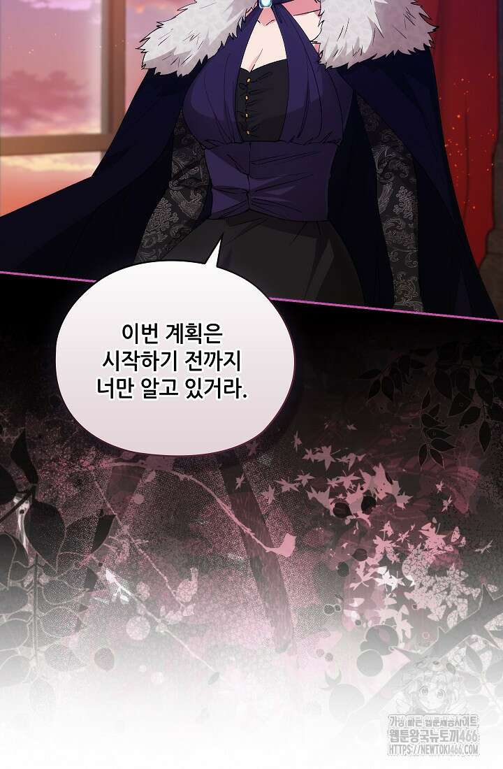 아도니스 277화 26