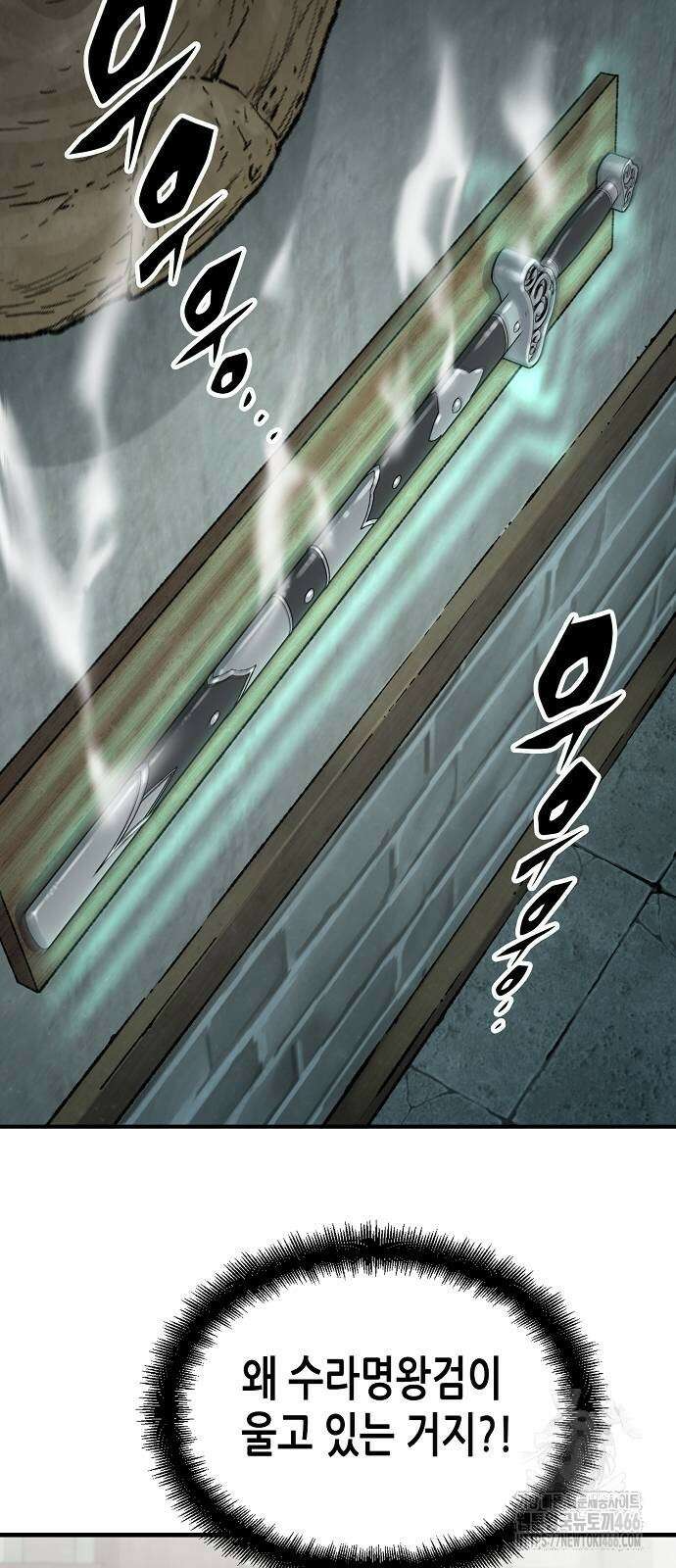 환생천마 52화 2