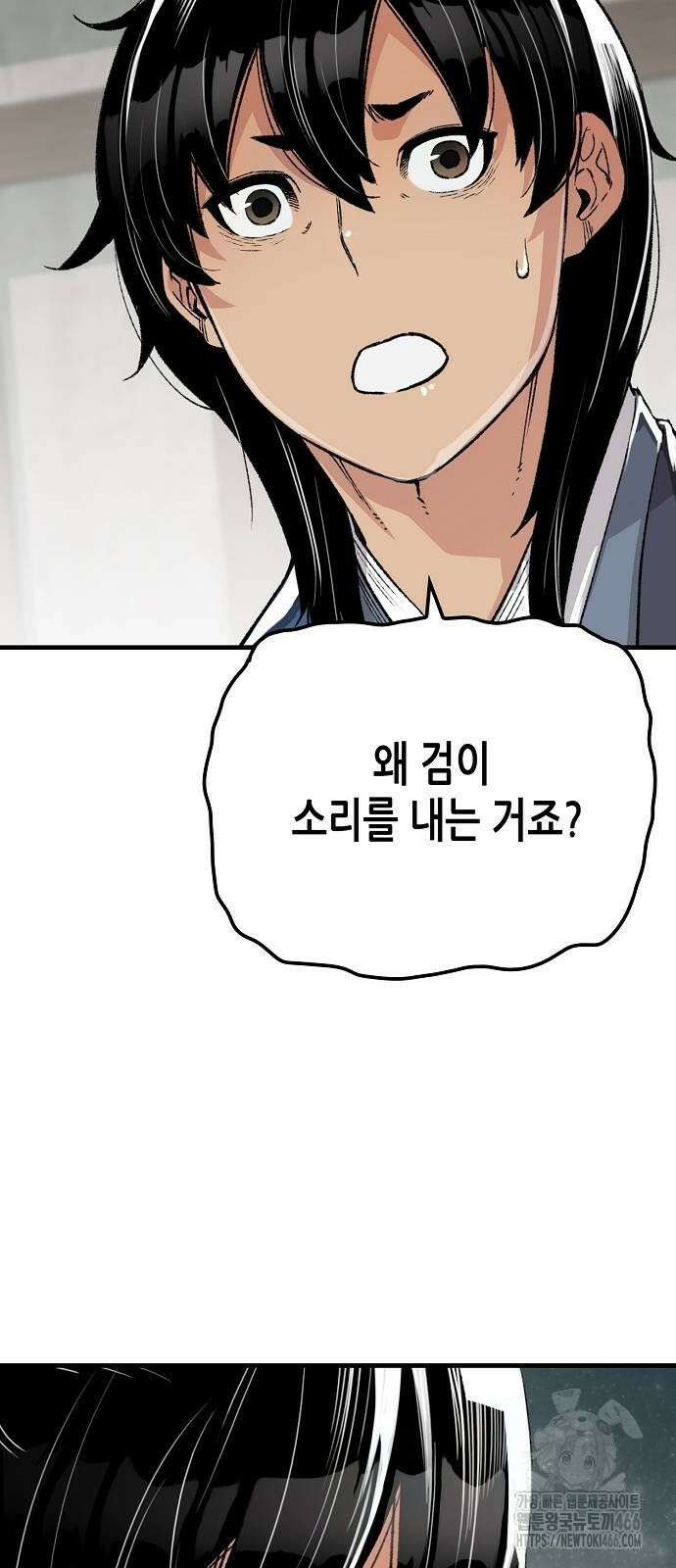 환생천마 52화 4