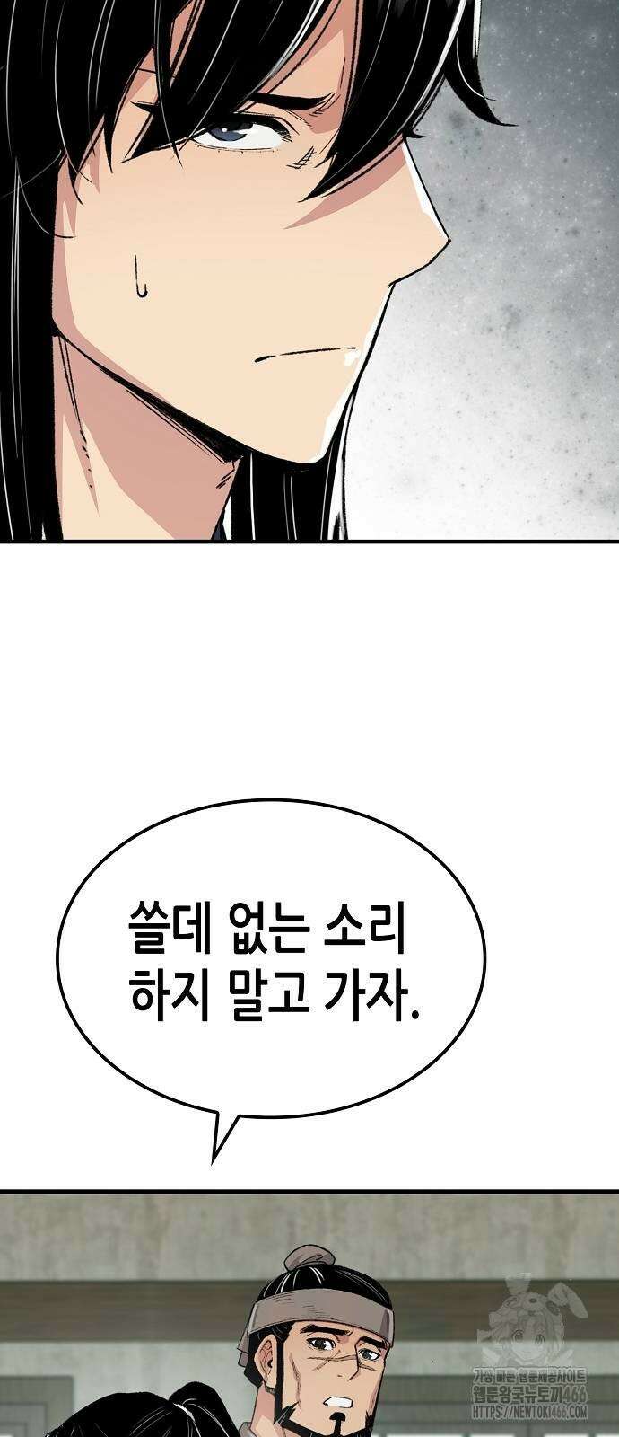 환생천마 52화 5