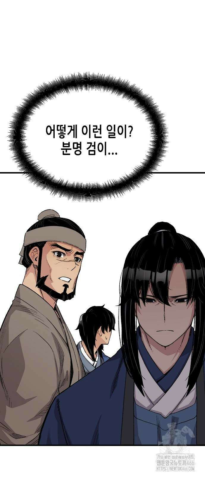 환생천마 52화 9