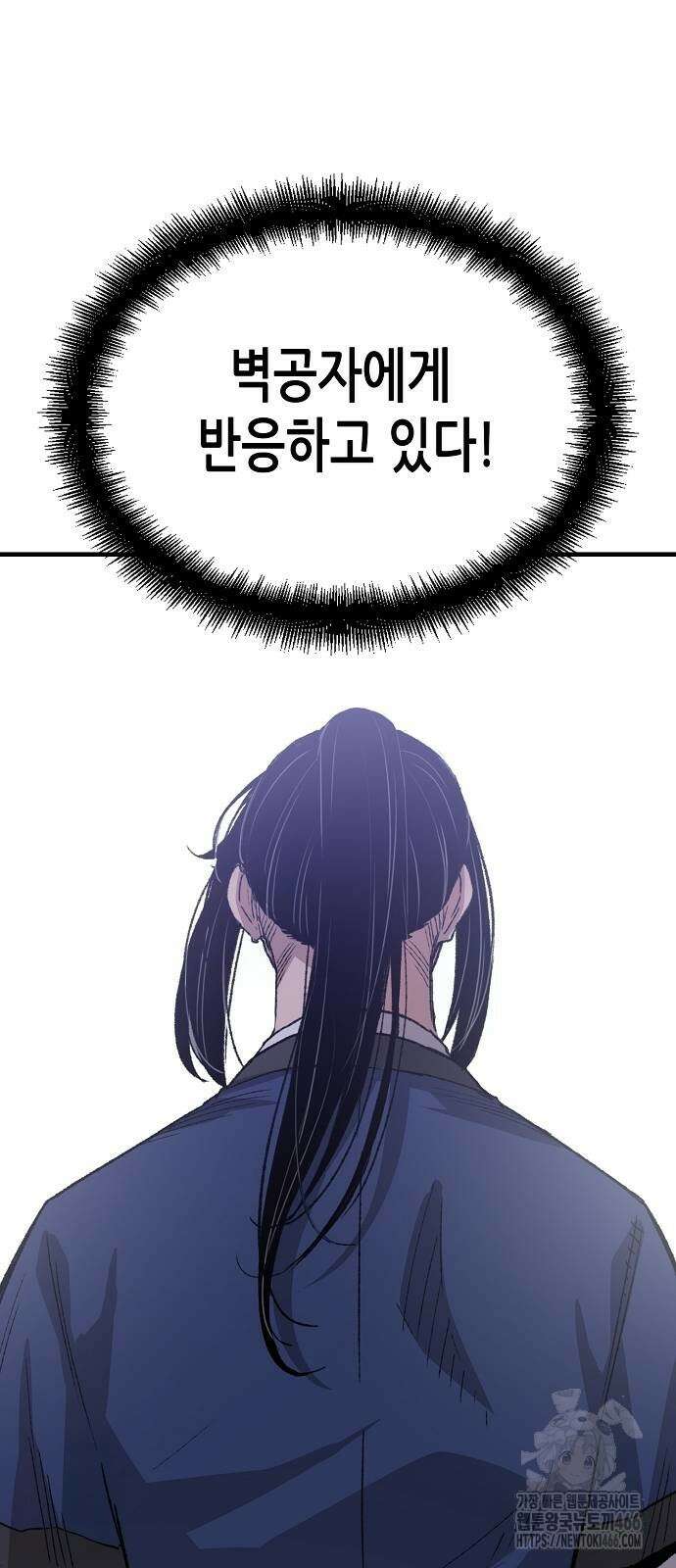 환생천마 52화 10