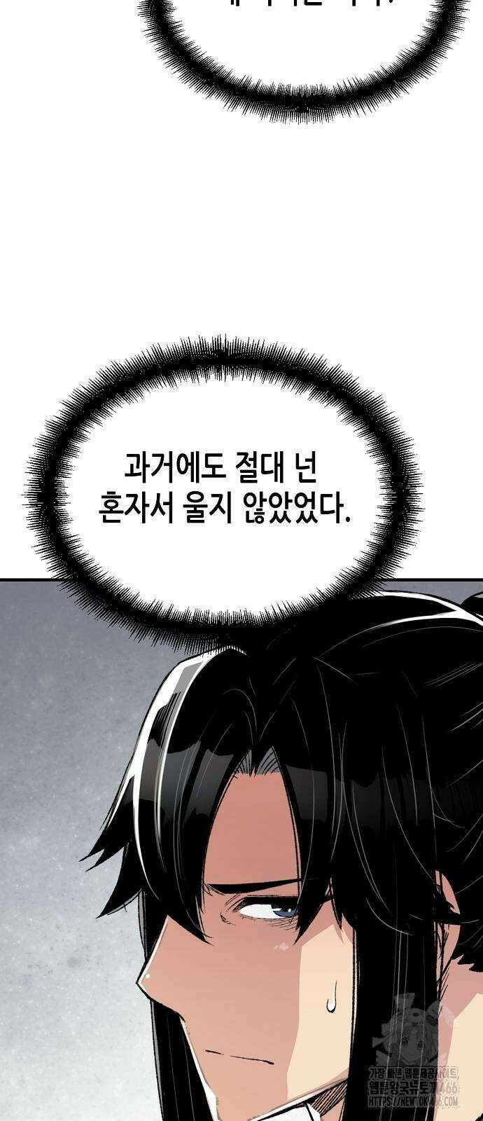 환생천마 52화 12