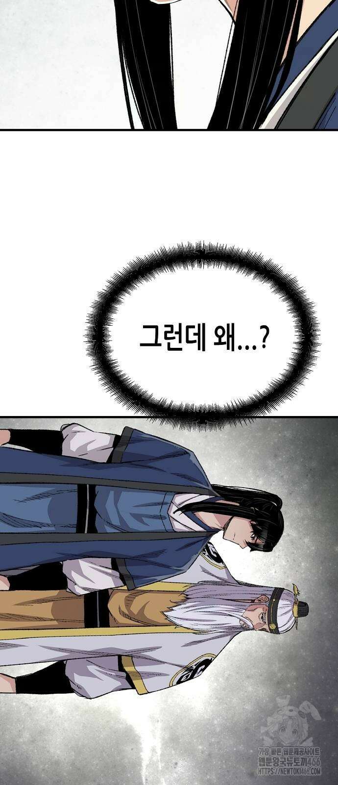 환생천마 52화 13
