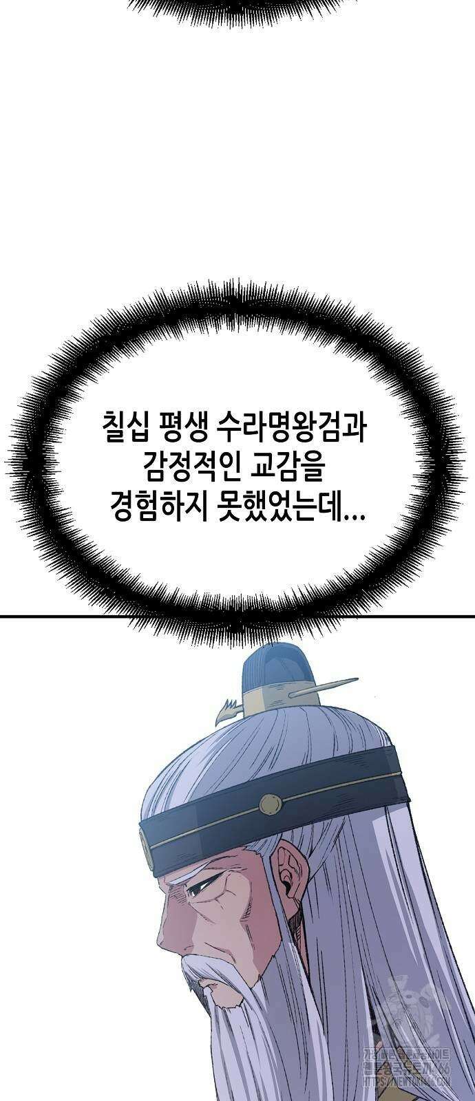 환생천마 52화 25