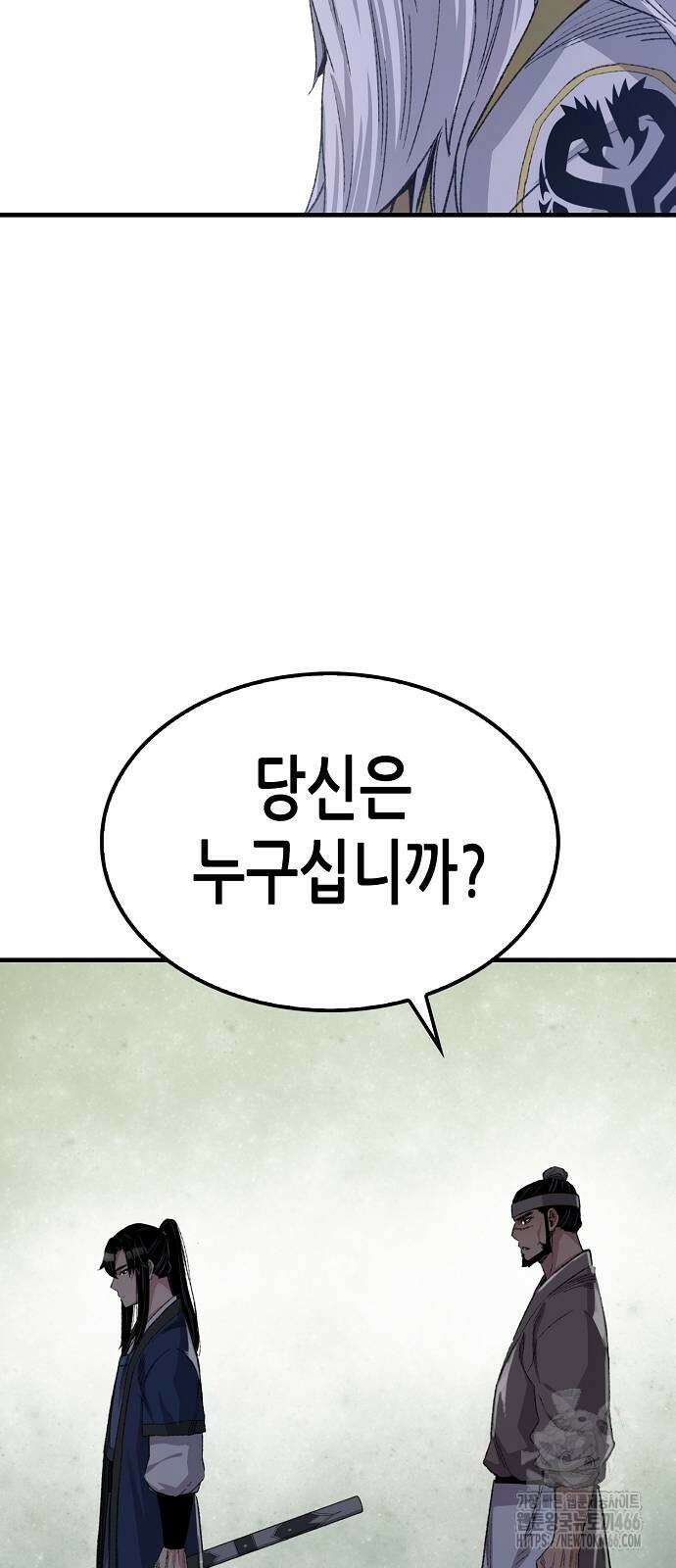 환생천마 52화 26