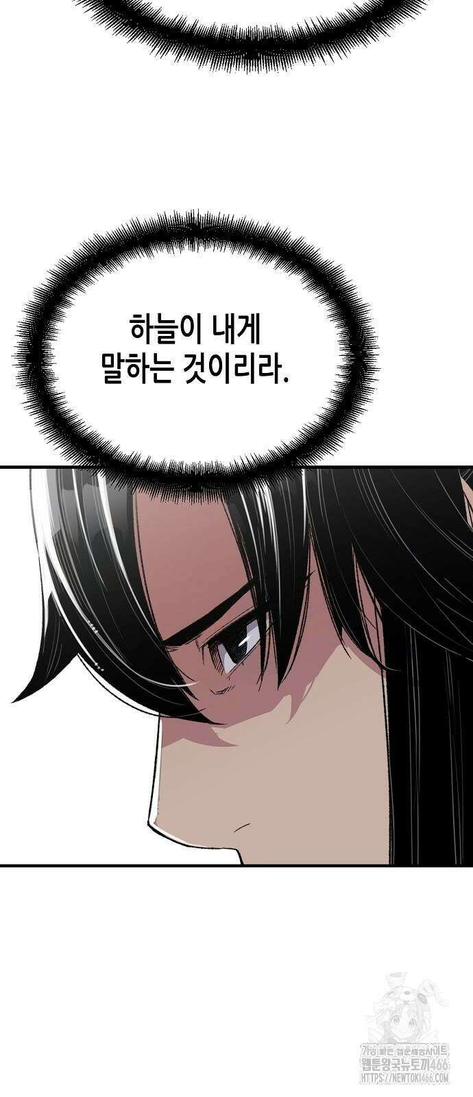 환생천마 52화 28