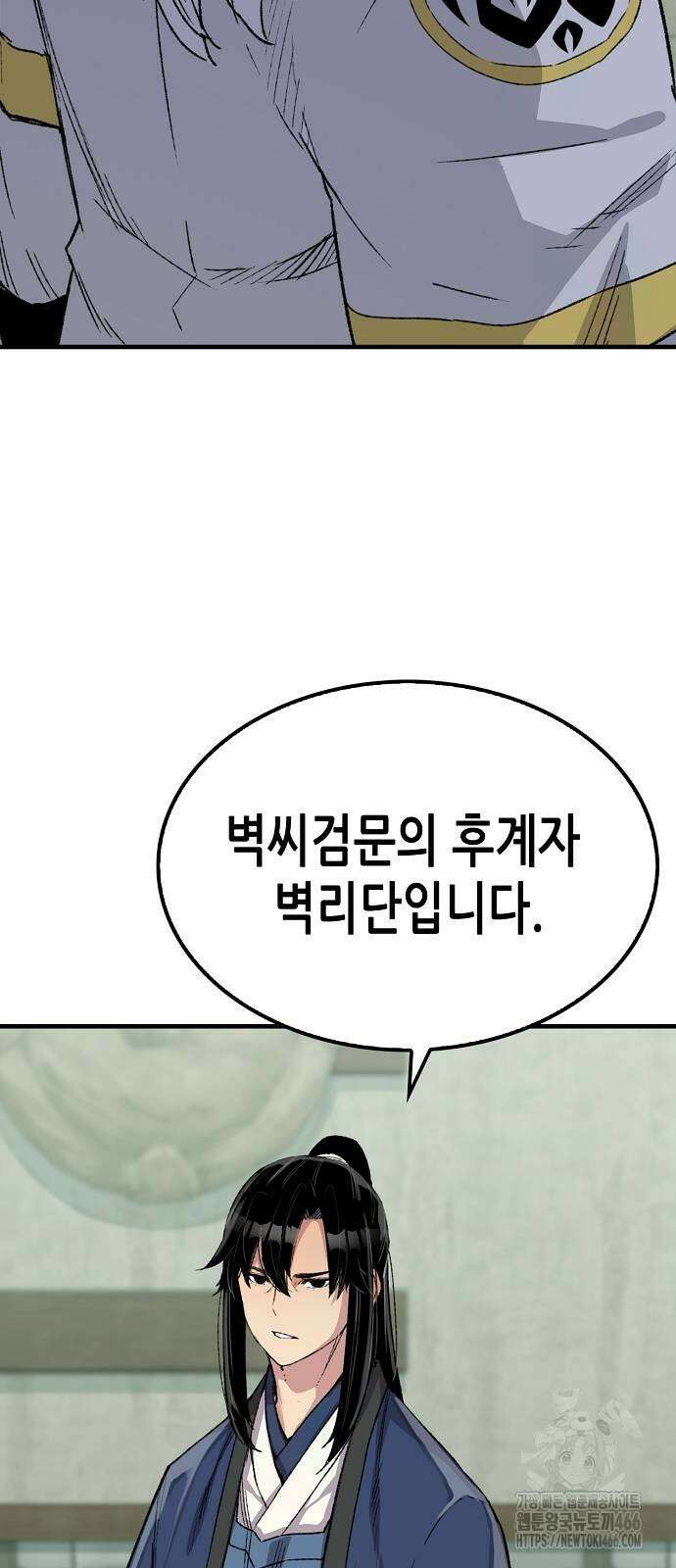 환생천마 52화 31