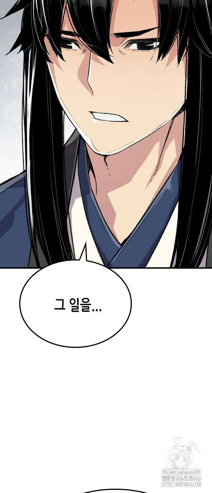 환생천마 52화 35