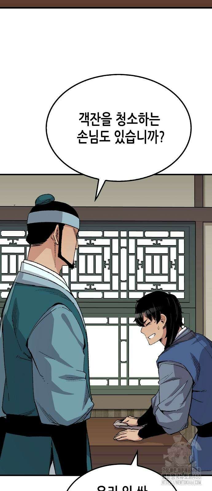 환생천마 52화 40