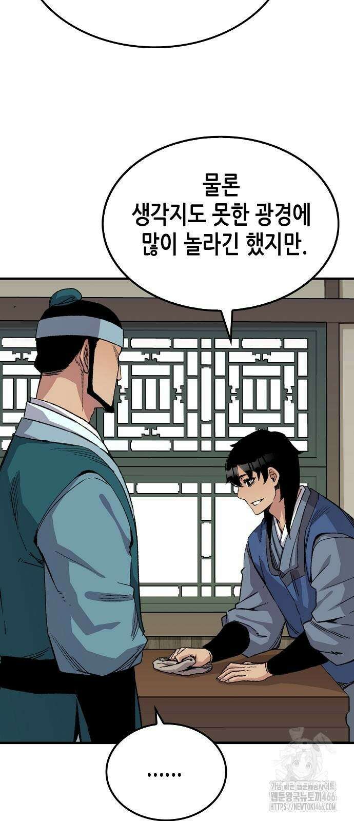 환생천마 52화 44
