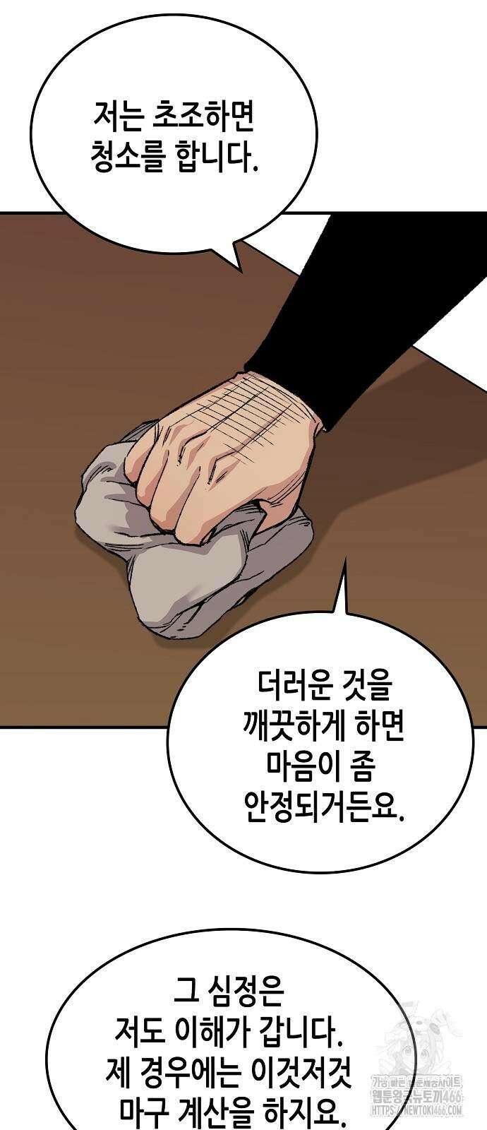 환생천마 52화 46