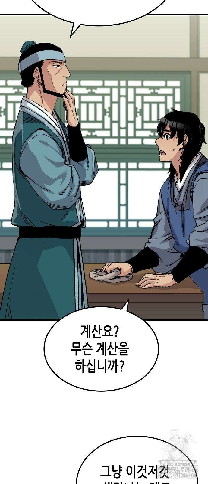 환생천마 52화 47