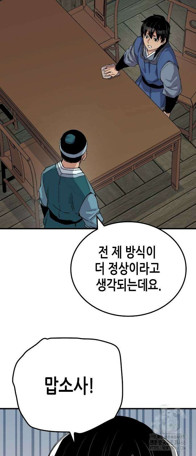 환생천마 52화 50