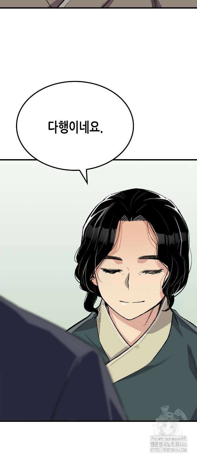 환생천마 52화 63