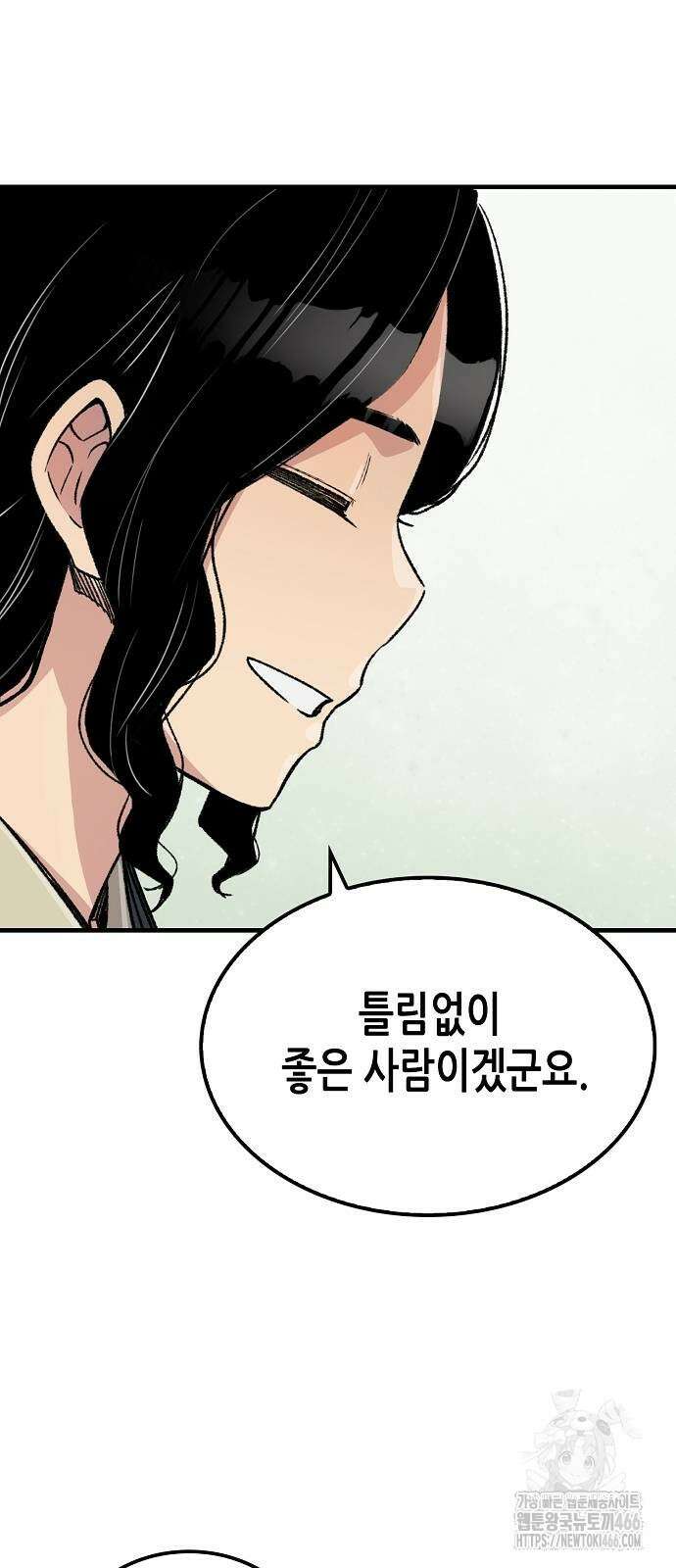 환생천마 52화 66
