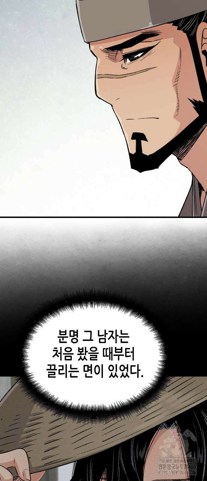 환생천마 52화 69