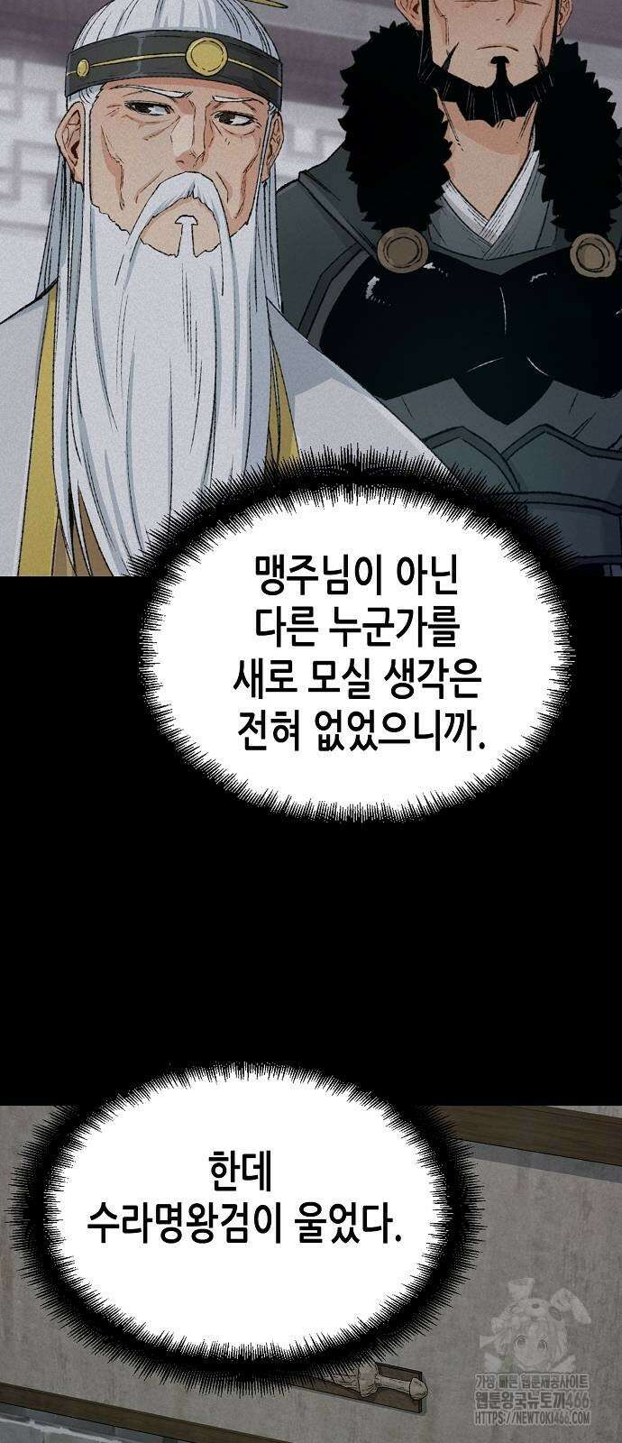 환생천마 52화 71