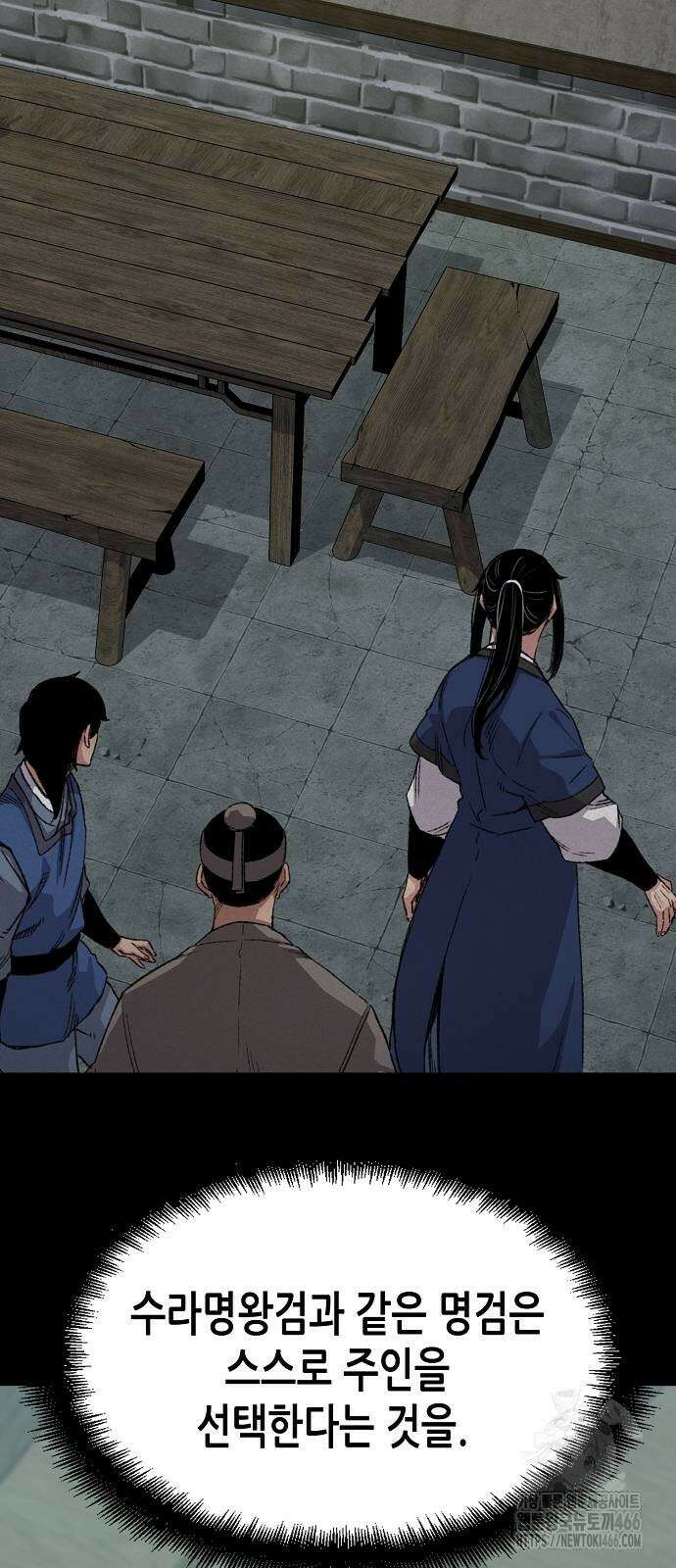 환생천마 52화 72