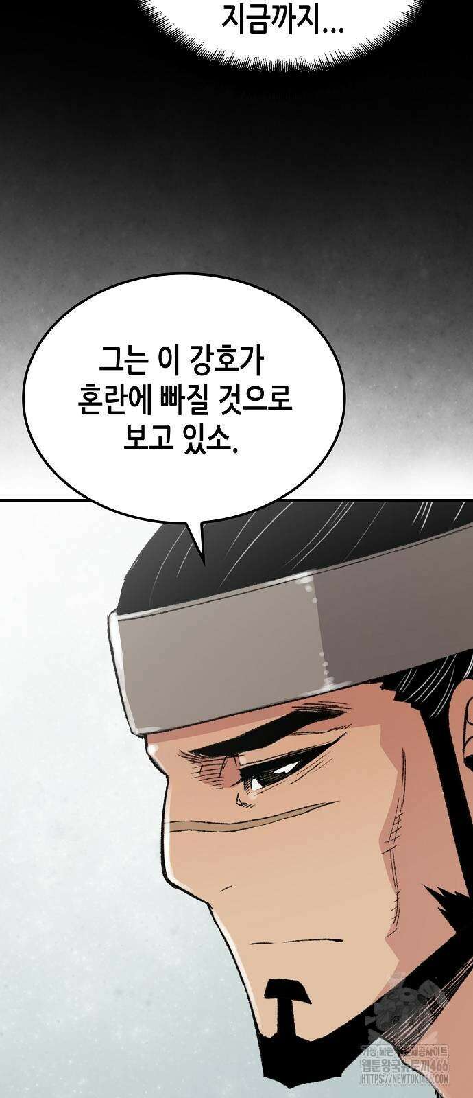 환생천마 52화 75