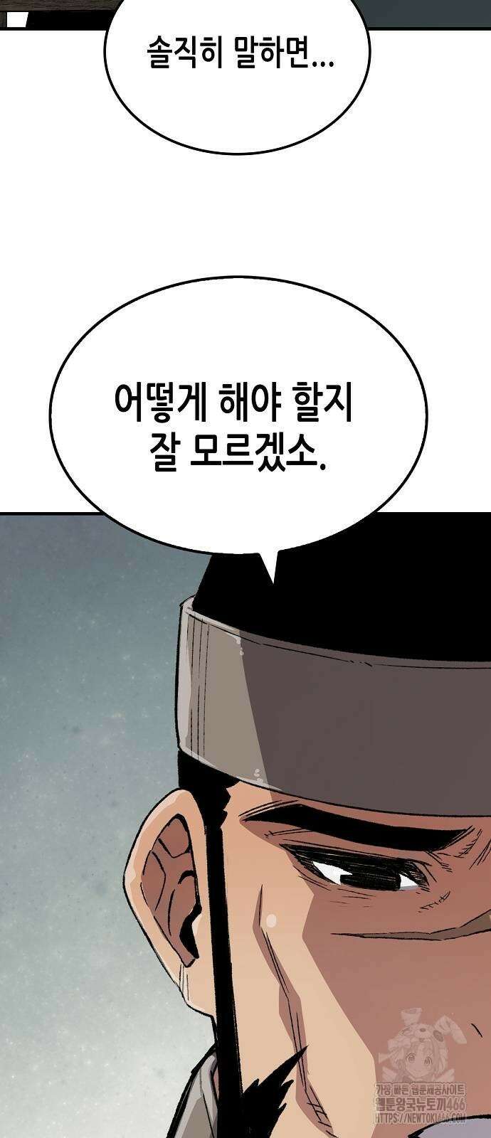 환생천마 52화 77