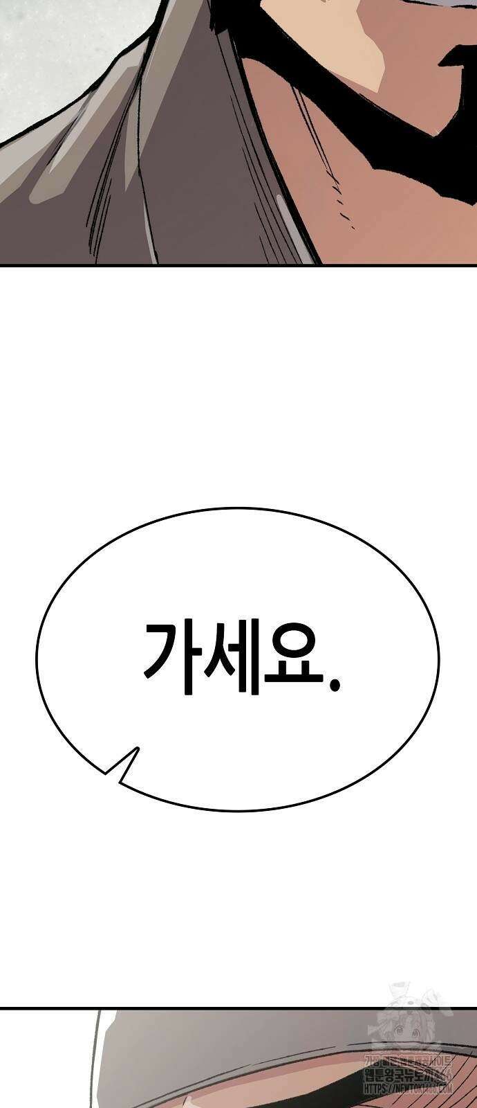 환생천마 52화 78