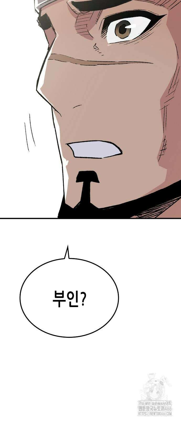 환생천마 52화 79