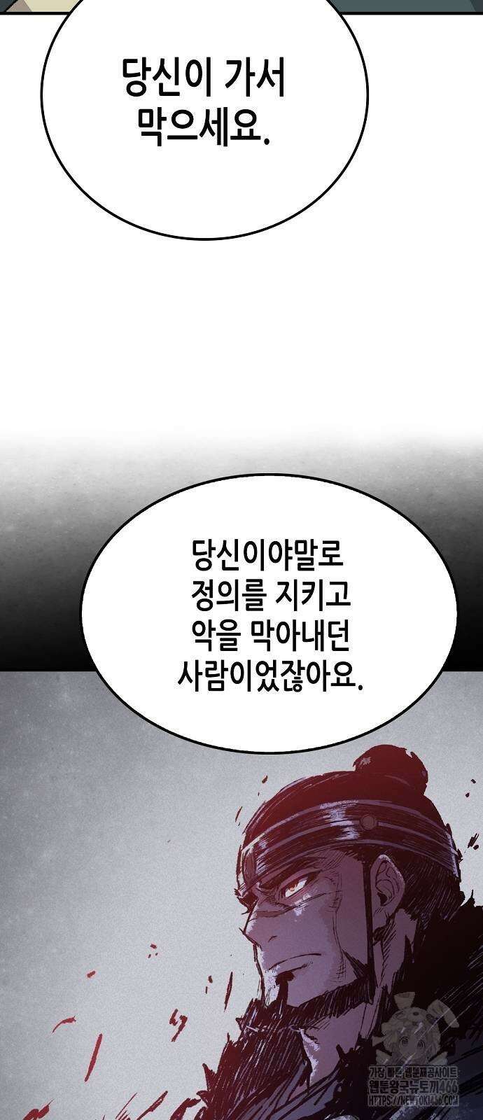환생천마 52화 88