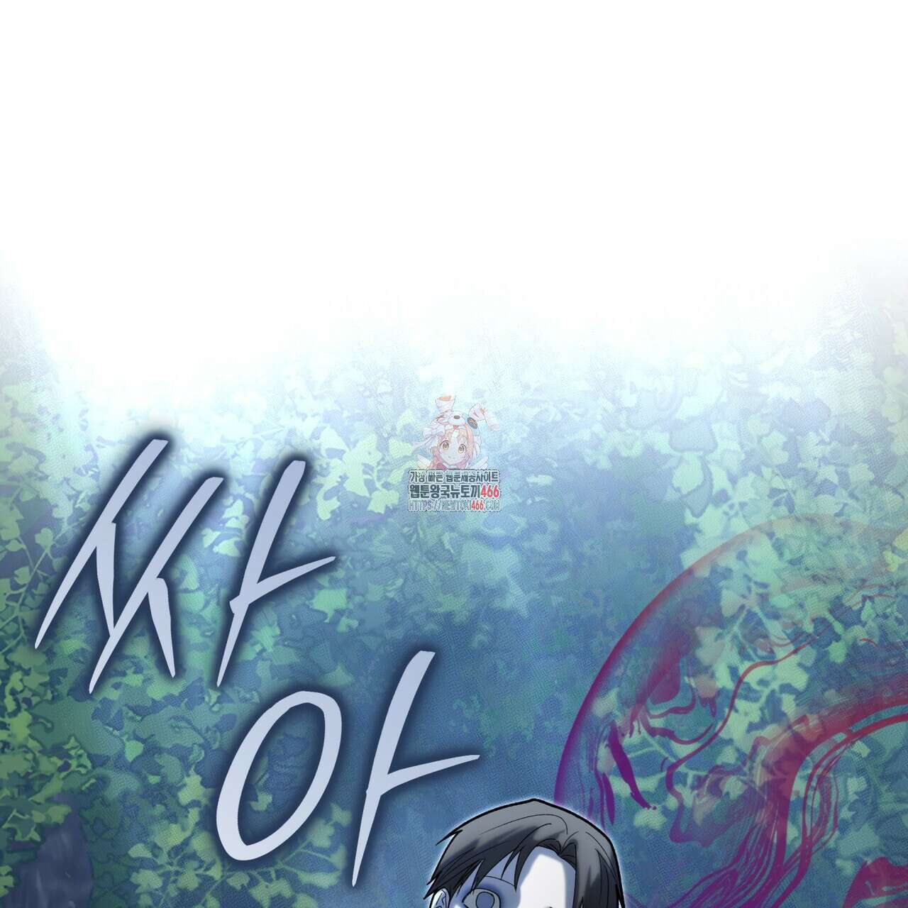 천추세인 48화 1
