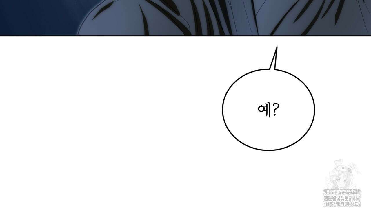 천추세인 48화 6