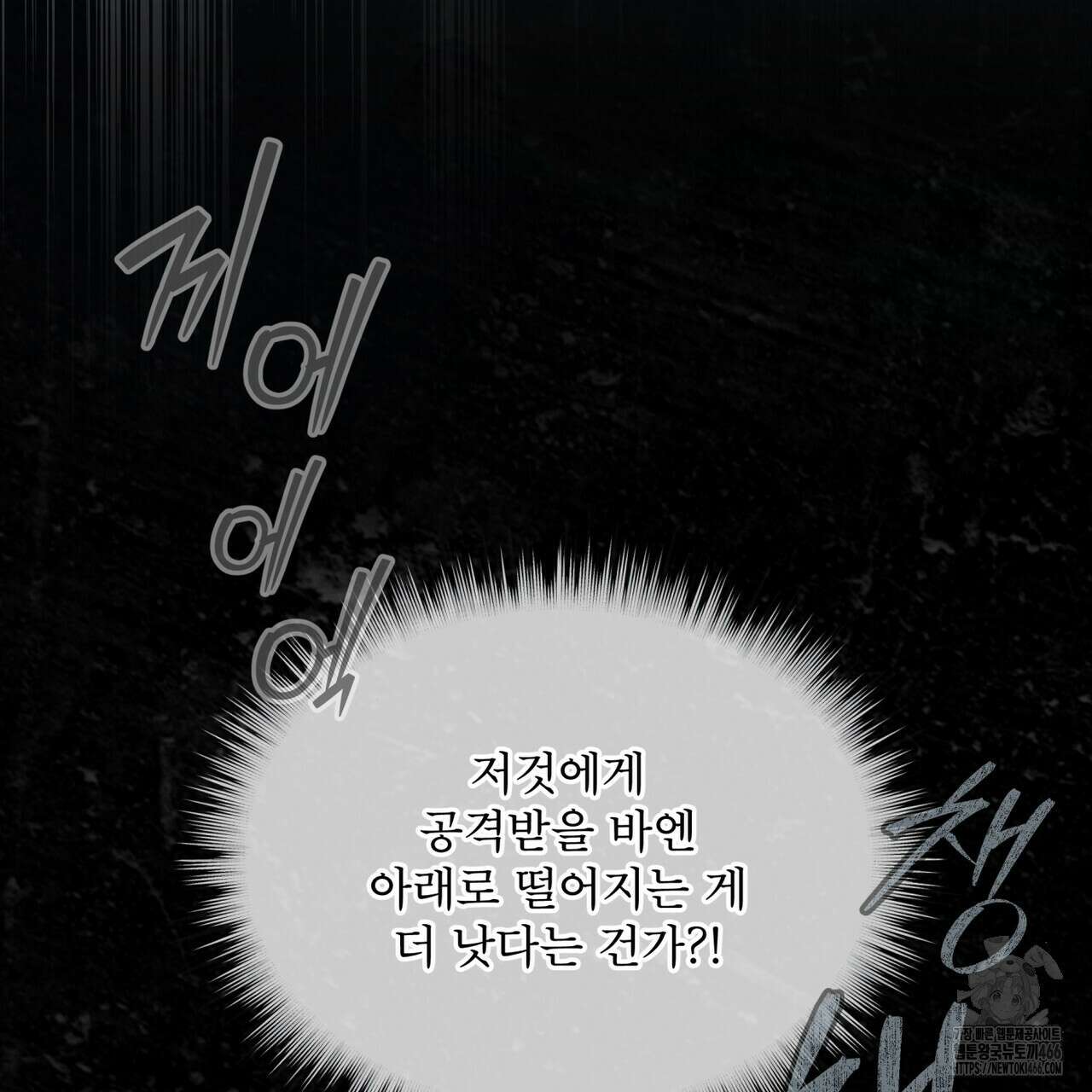 천추세인 48화 16