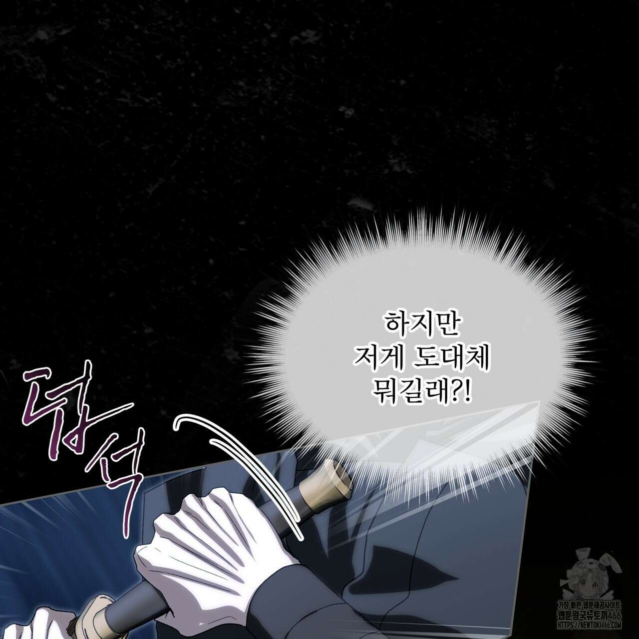 천추세인 48화 18