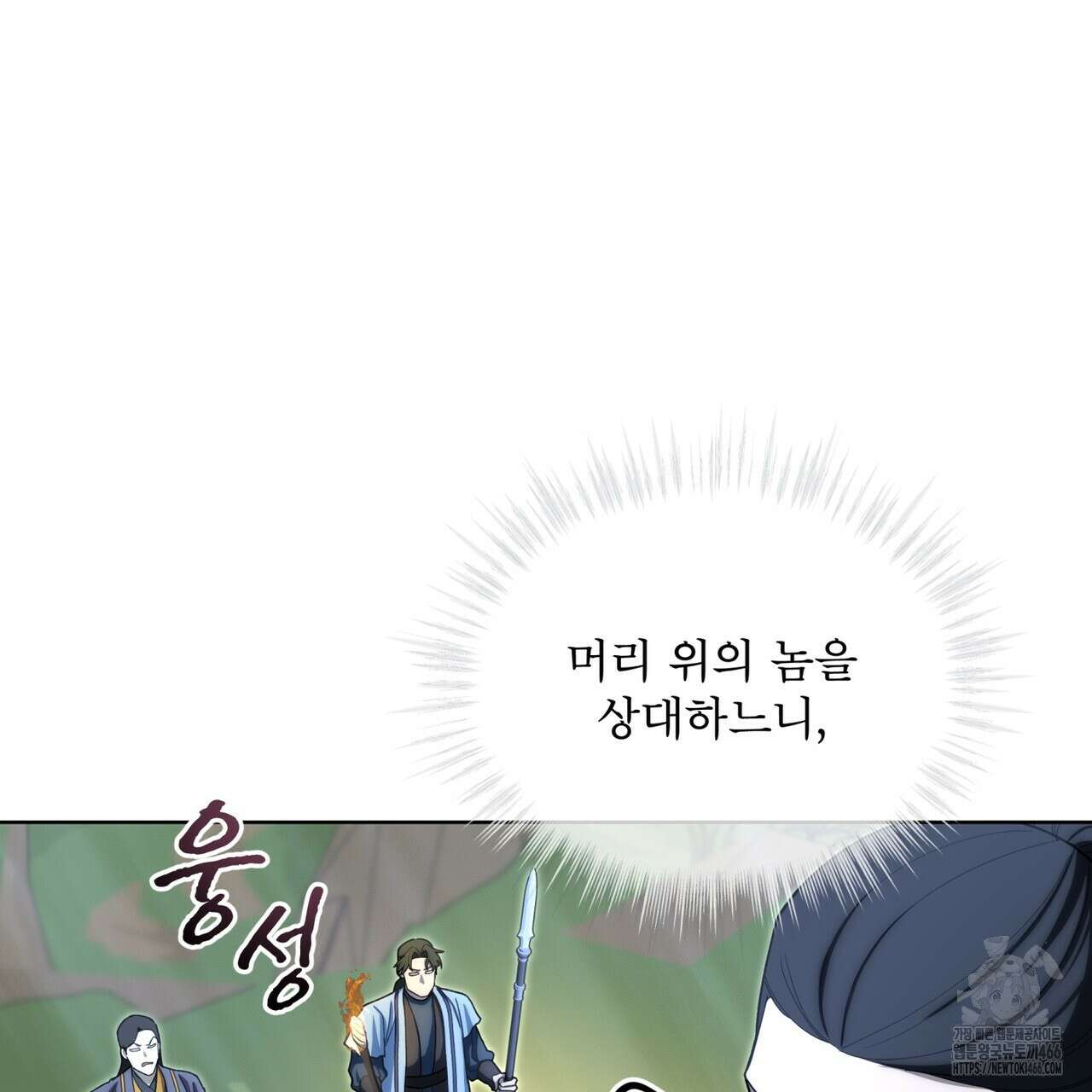 천추세인 48화 22