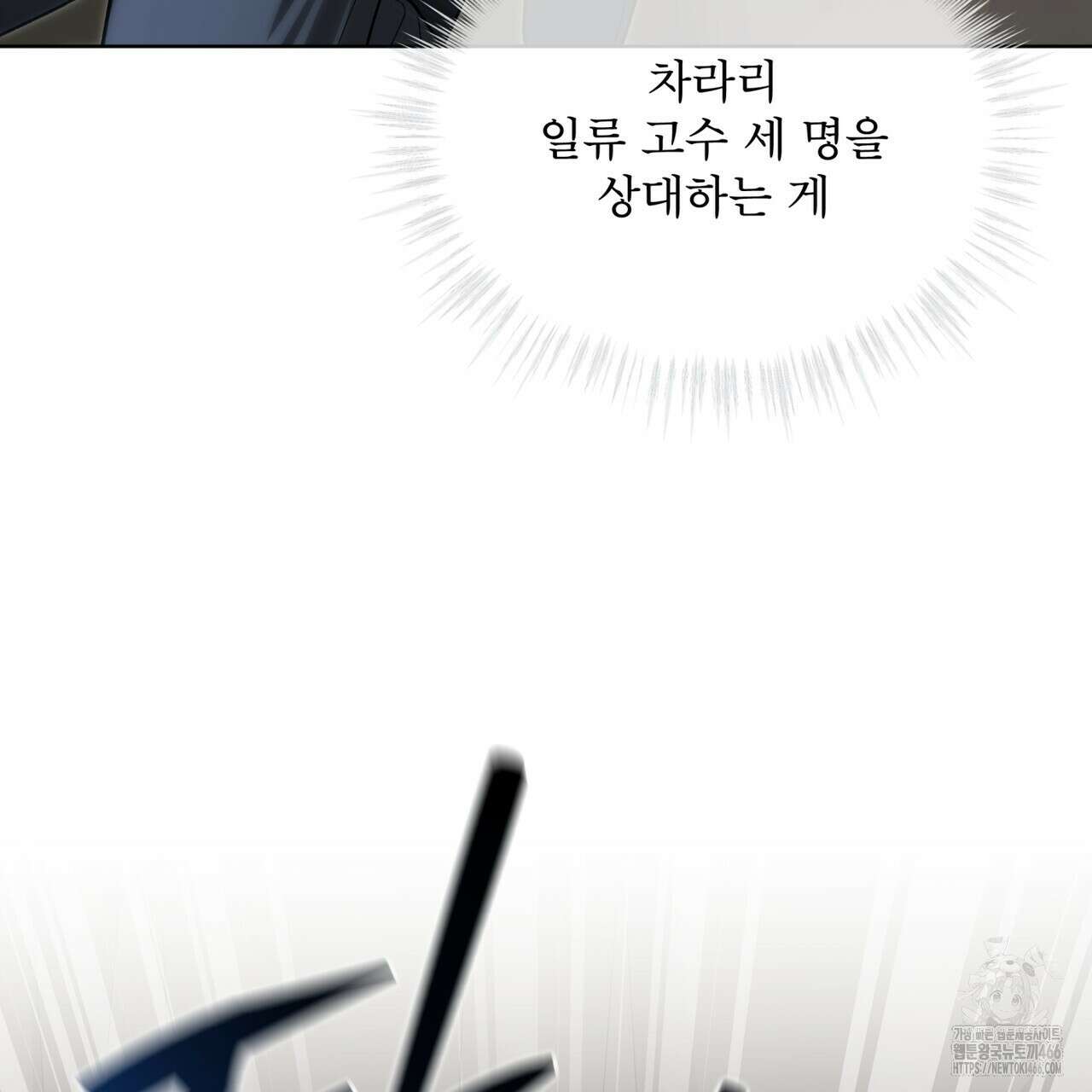 천추세인 48화 25
