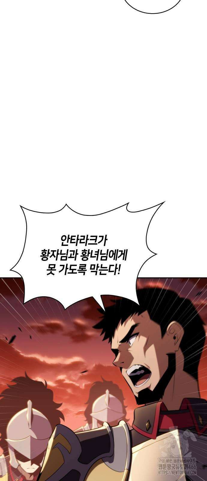 회귀한 공작가의 막내도련님은 암살자 57화 8