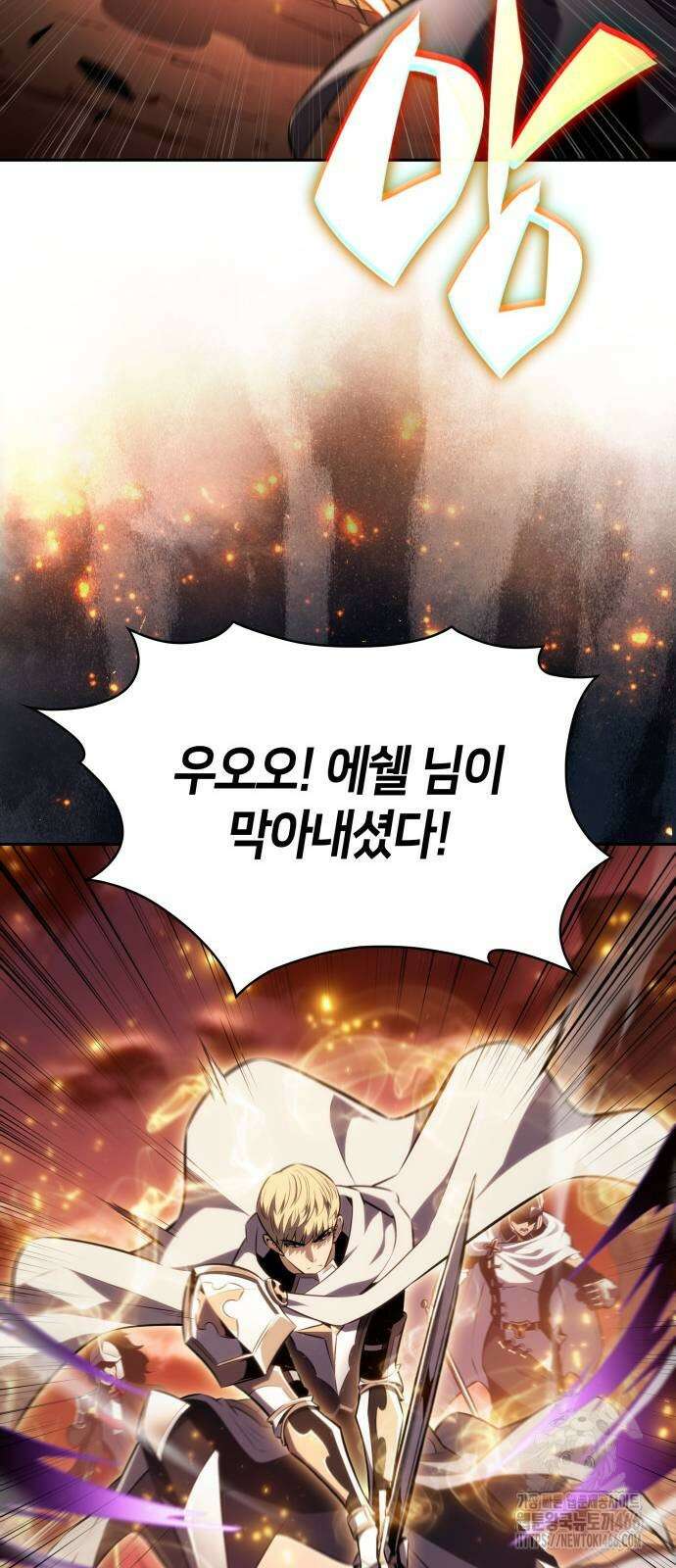회귀한 공작가의 막내도련님은 암살자 57화 16
