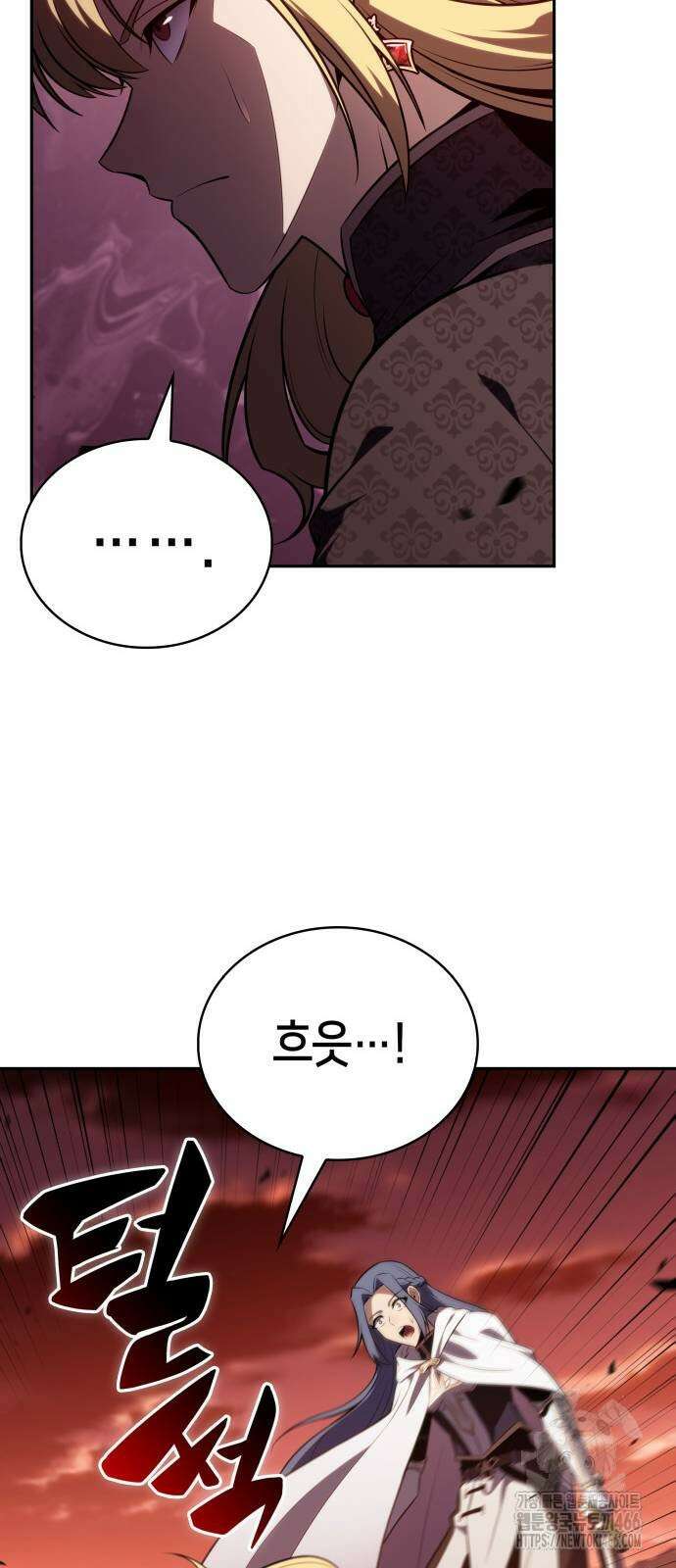 회귀한 공작가의 막내도련님은 암살자 57화 19