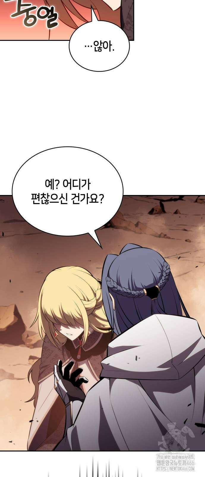 회귀한 공작가의 막내도련님은 암살자 57화 21