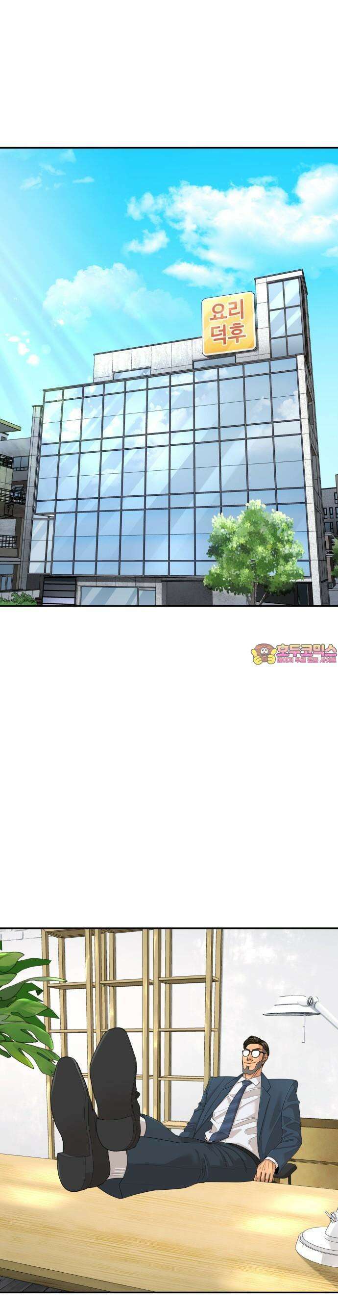 별난식당 외전 1화 전국투어 1