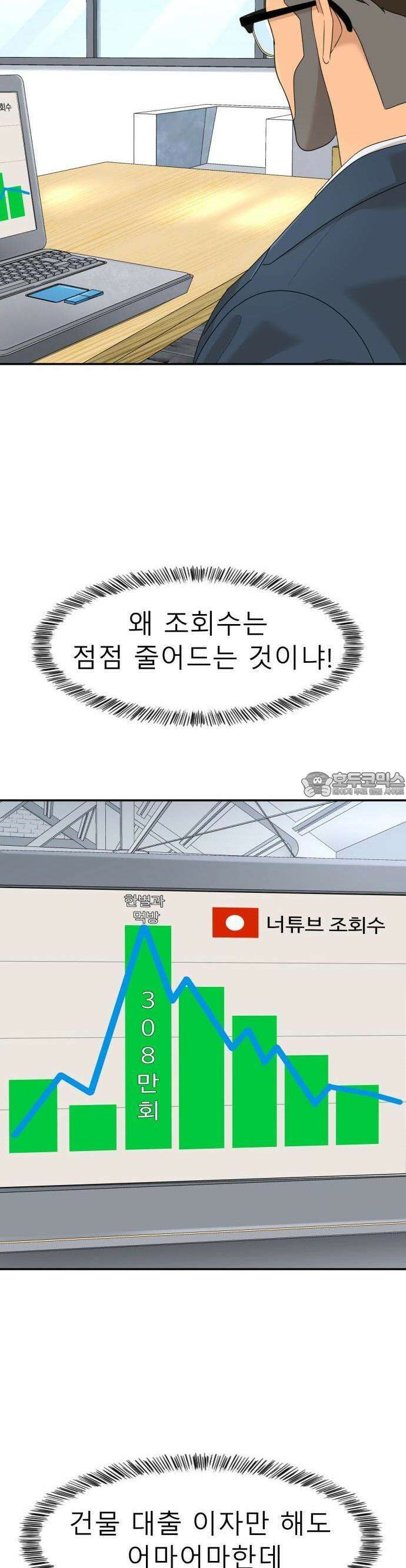 별난식당 외전 1화 전국투어 5