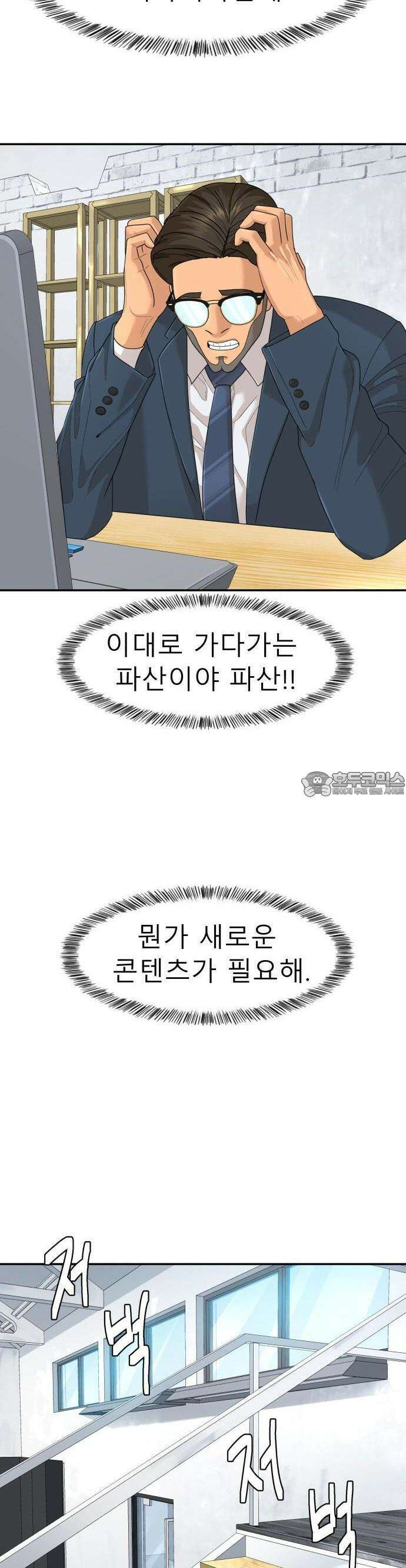 별난식당 외전 1화 전국투어 6