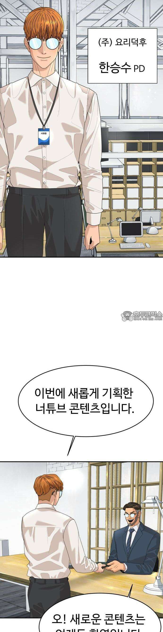 별난식당 외전 1화 전국투어 8