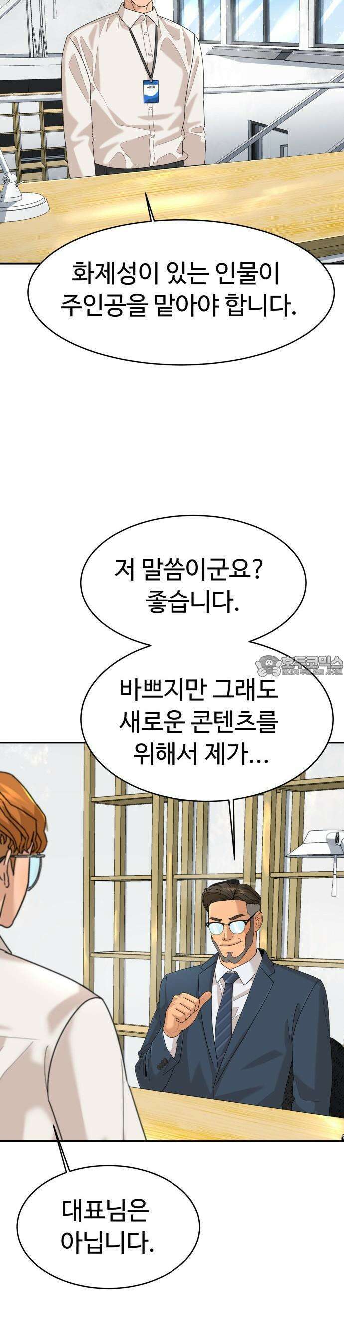 별난식당 외전 1화 전국투어 10