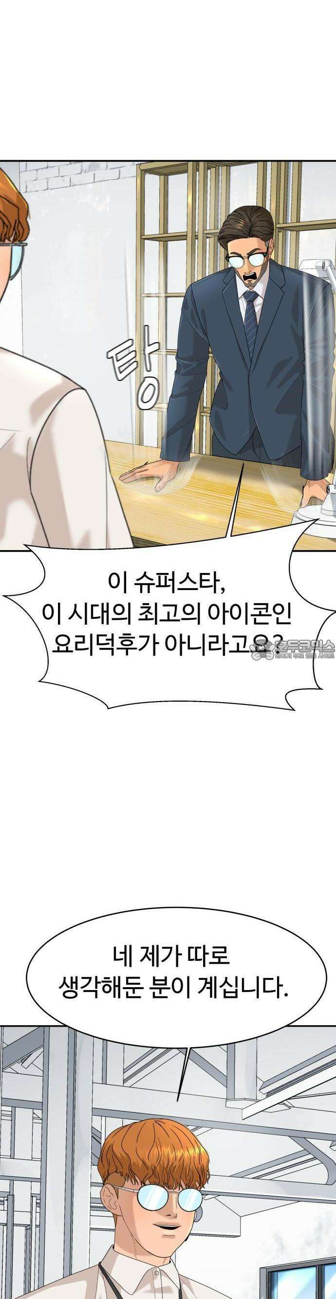 별난식당 외전 1화 전국투어 11