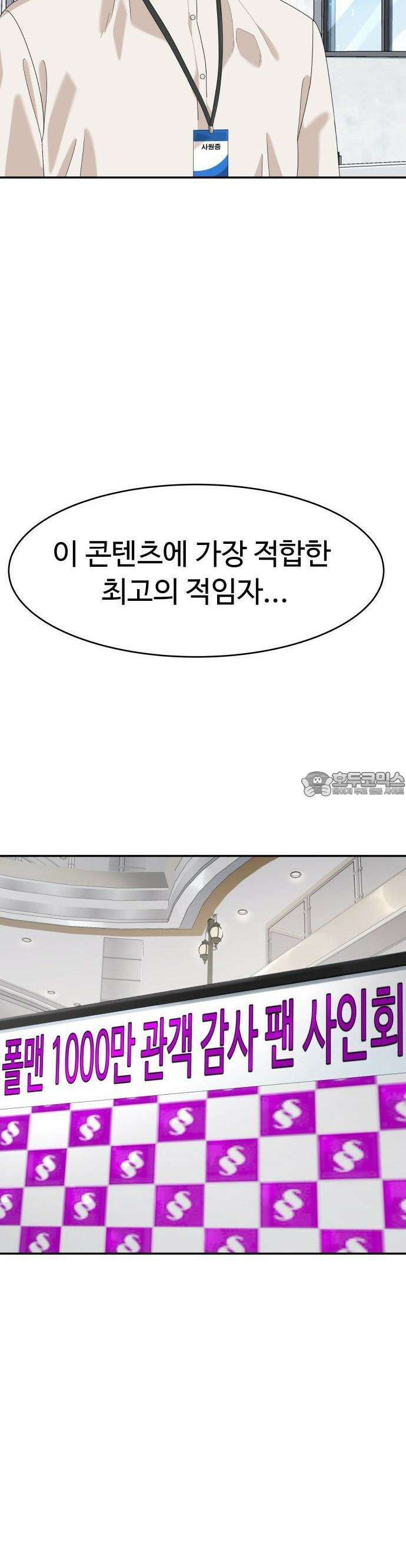 별난식당 외전 1화 전국투어 12